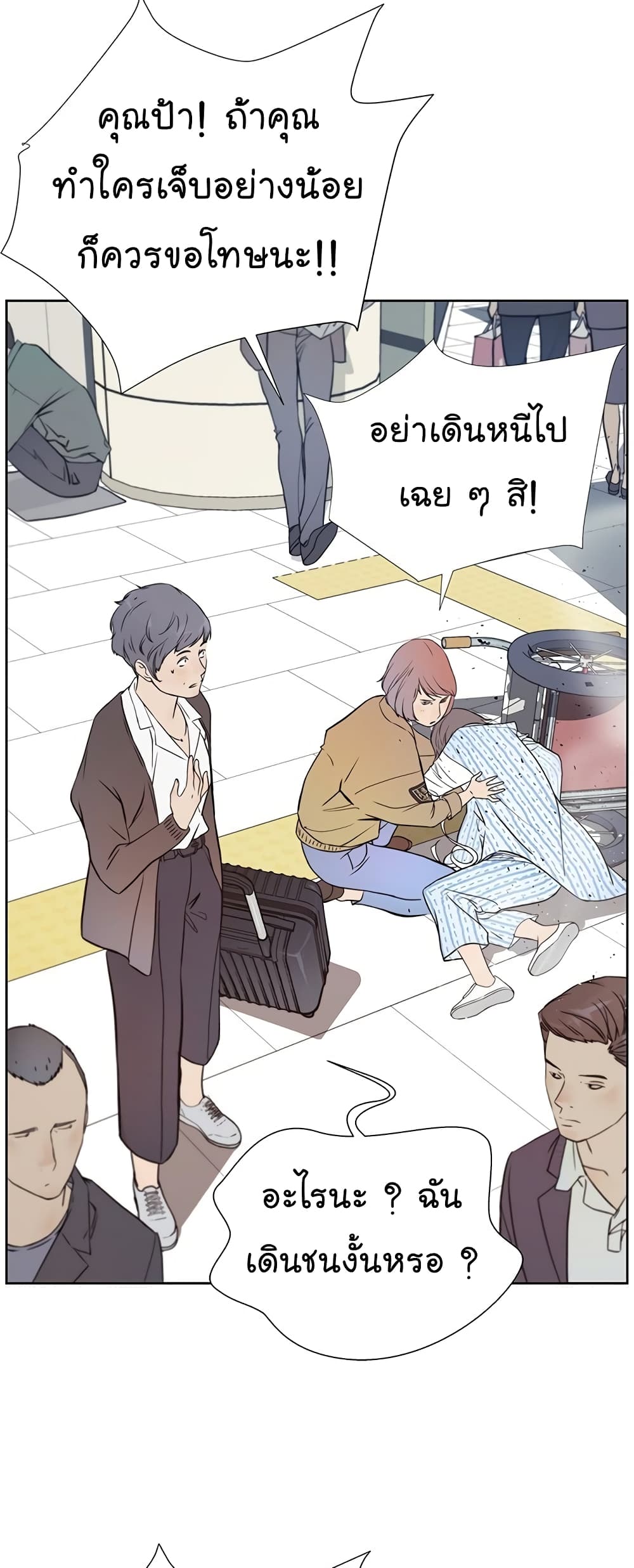 Real Man 12-12