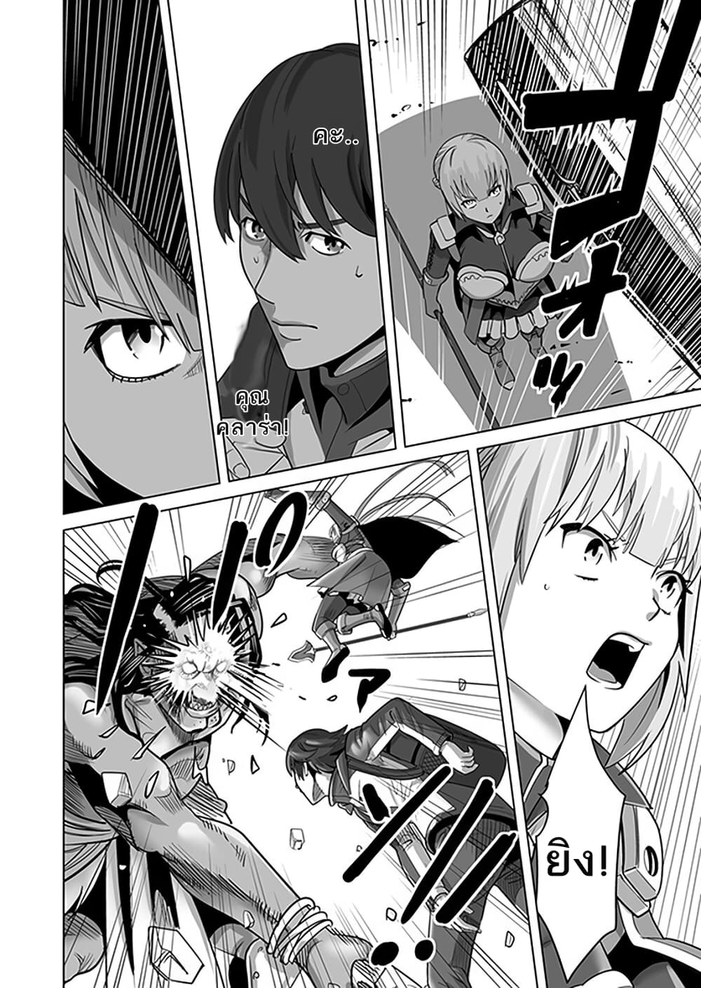 Sen no Sukiru o Motsu Otoko 9-9