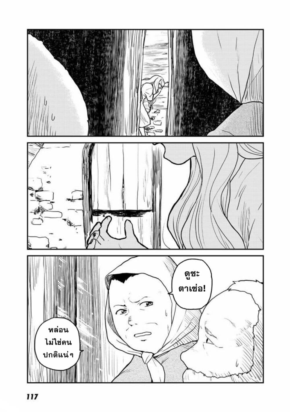 Mukurozumi no Volte 3-3