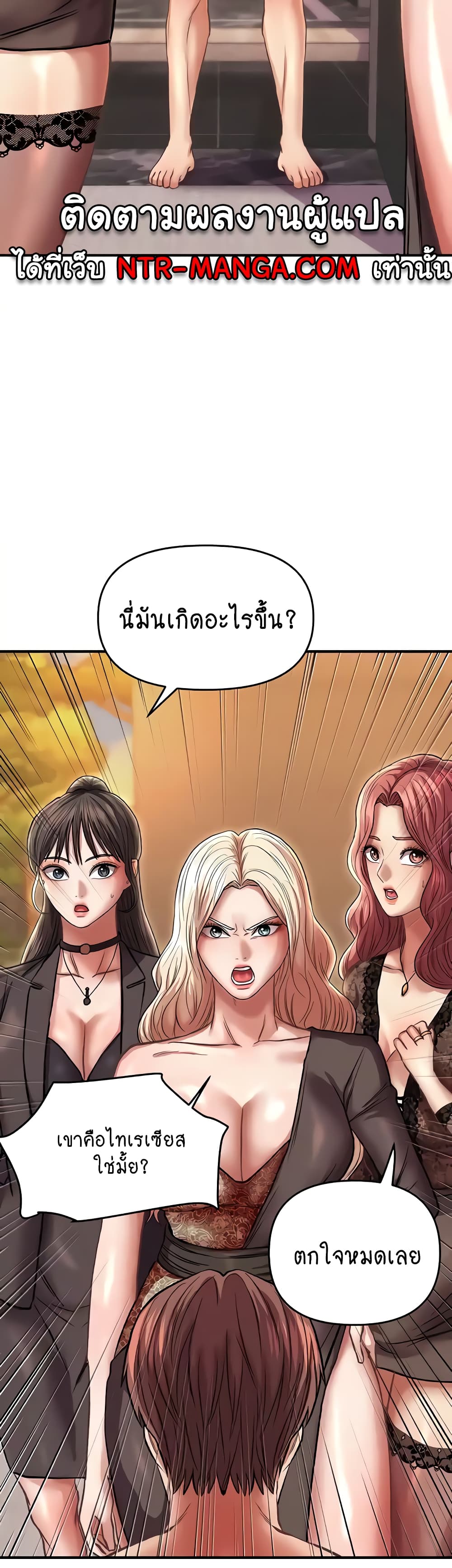 Women of God 24-ตอนจบ