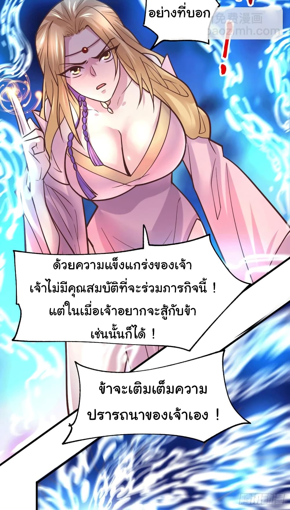 Immortal Husband on The Earth เซียนร้อยรักเขยนี้ขอบ่มเซียนให้พ่อตา 100-100