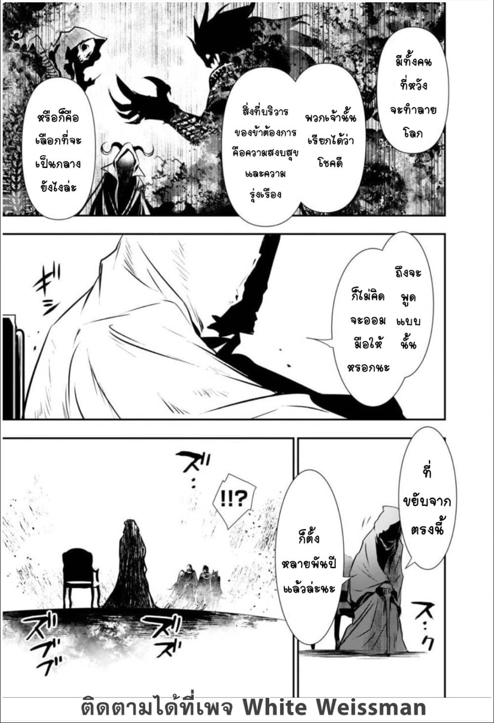 Isekai NTR 19-19