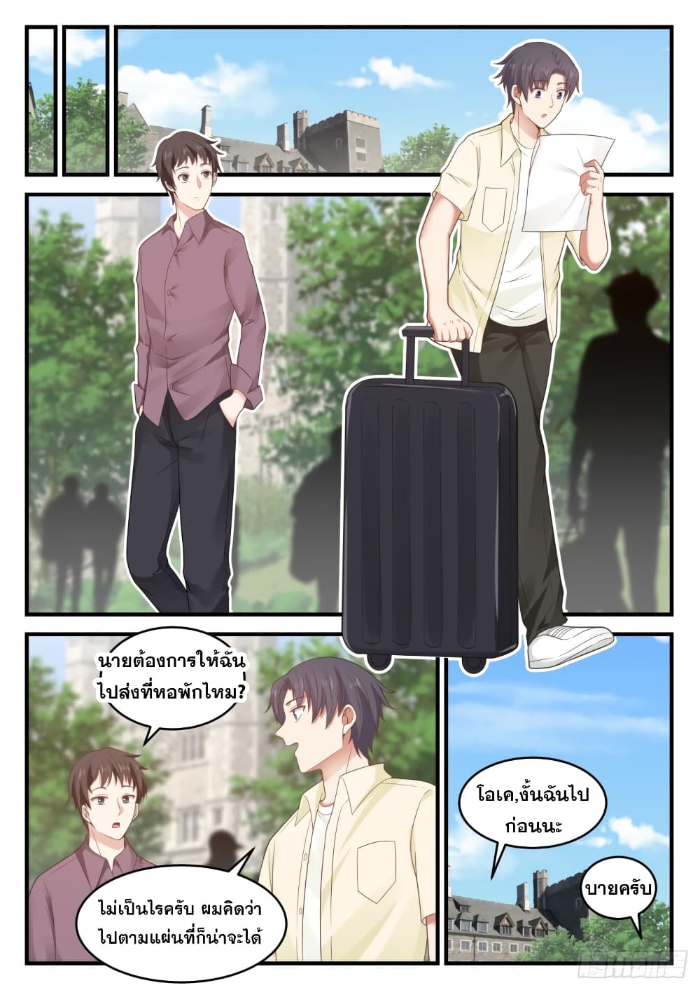 God Student 98-98