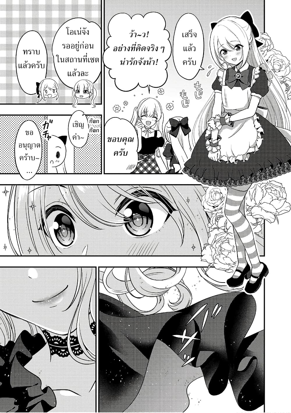 Shitsuren Shita Node Vtuber Hajimeta 13-13