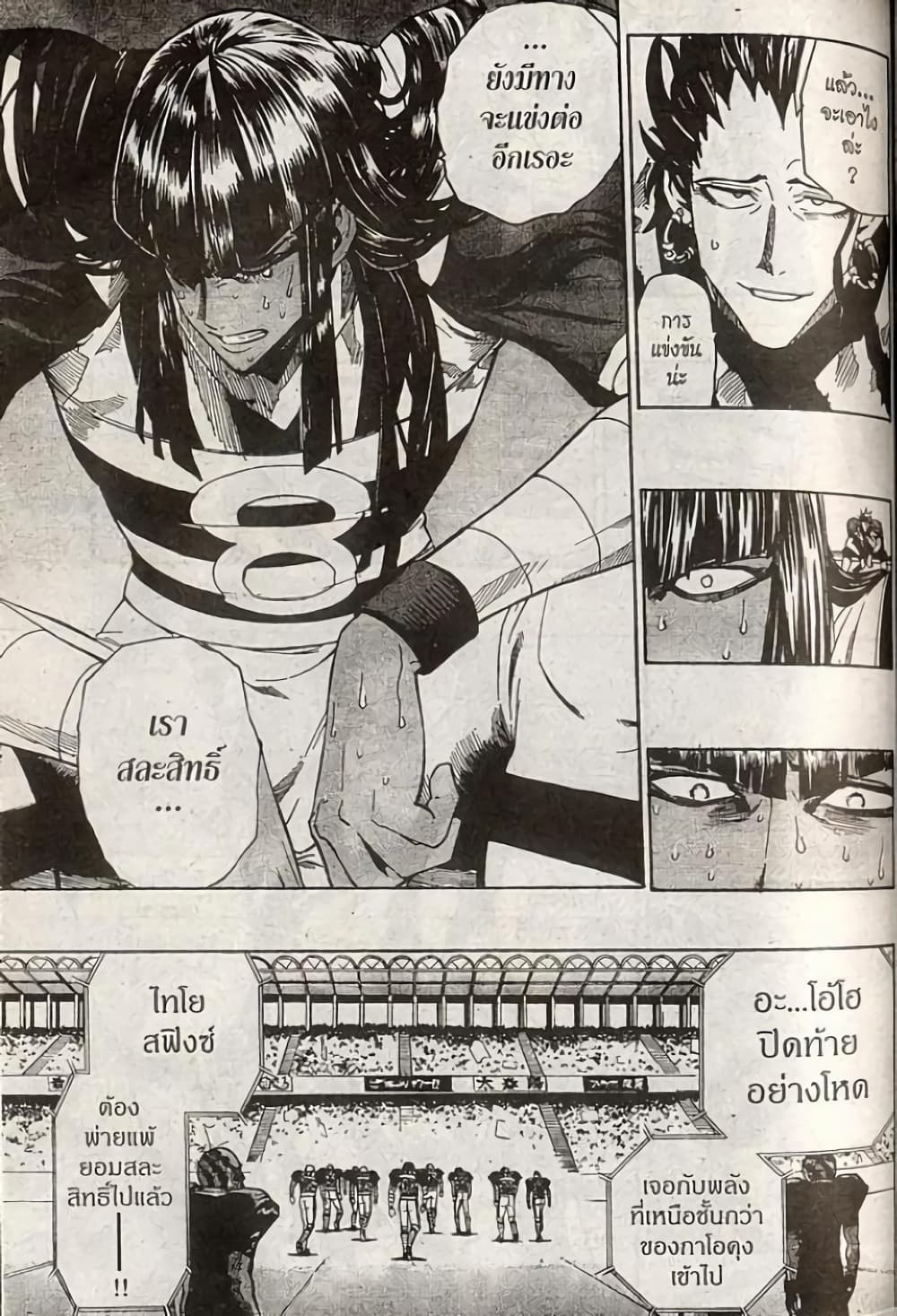 Eyeshield 21 202-202