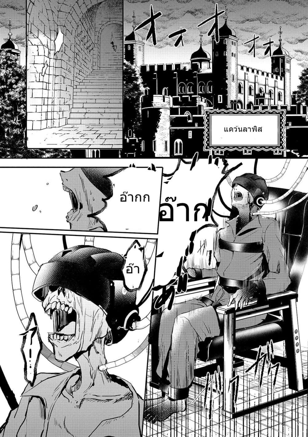 Oujo Denka wa Oikari no you desu เลติเชียลโกรธซะแล้วสิ (องค์หญิงทรงโกรธแล้วค่ะ) 10-10