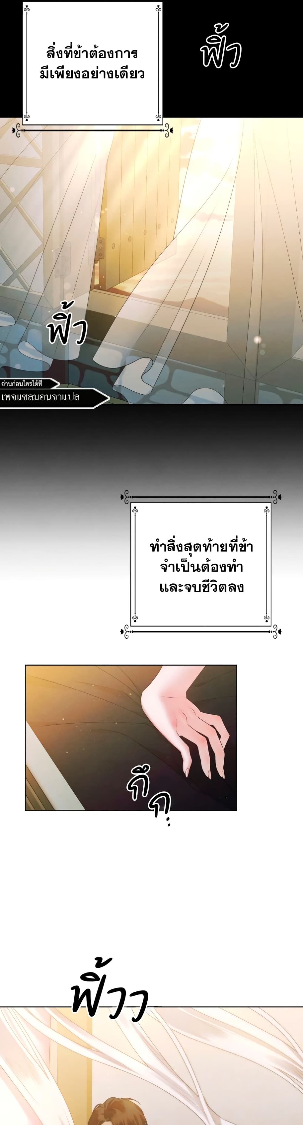 Predatory Marriage 5-5