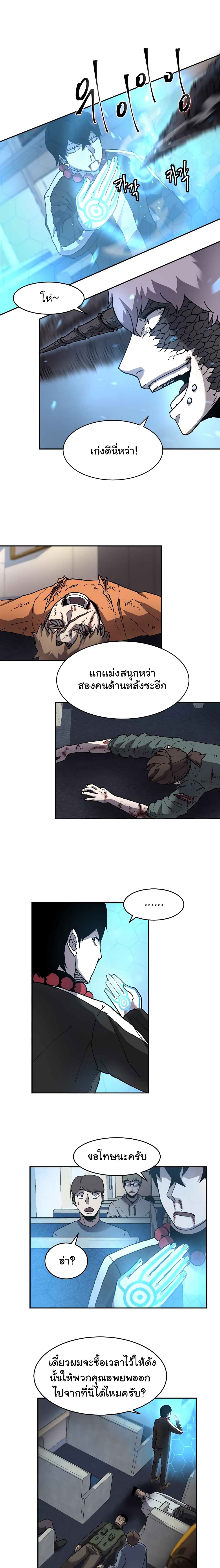 Shaman (Hong Won-Pyo) 2-2
