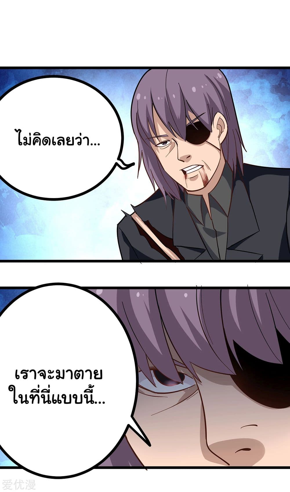 School Flower Master ระบบเรียนพาเซียนเรื่องรัก 211-211