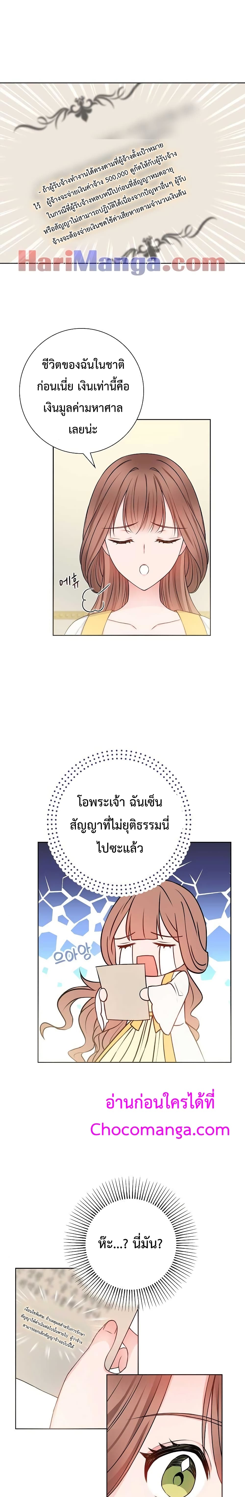 Sickly Husband’s Contractual Wife 5-5