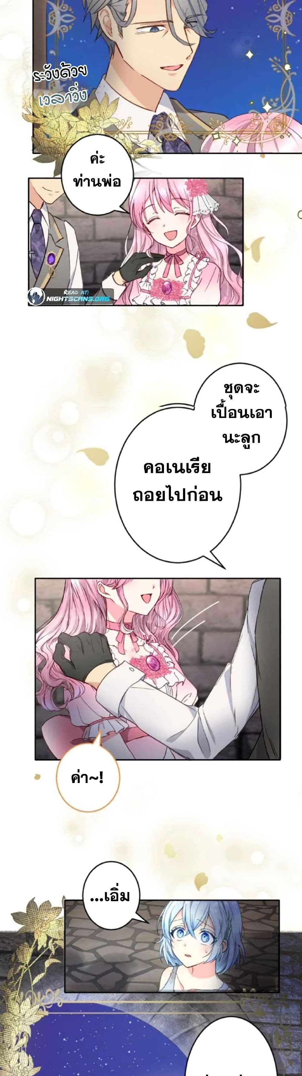 The Precious Girl Does Not Shed Tears 1-1