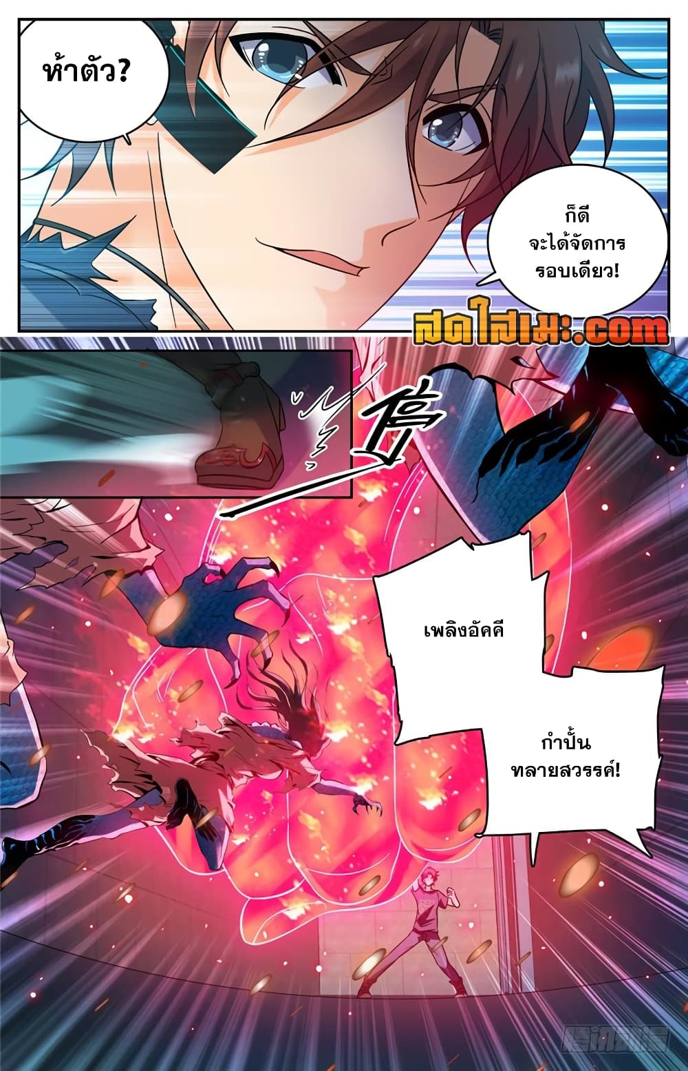 Versatile Mage จอมเวทย์เต็มพิกัด 176-176