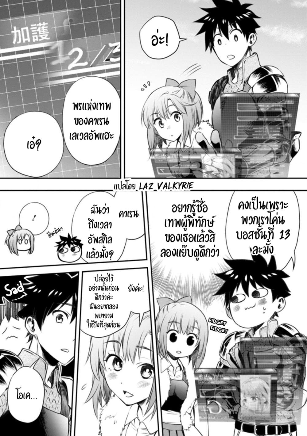 Boken-ka ni Narou! ~ Sukiruboodo de Danjon Kouryaku ~ 27-27