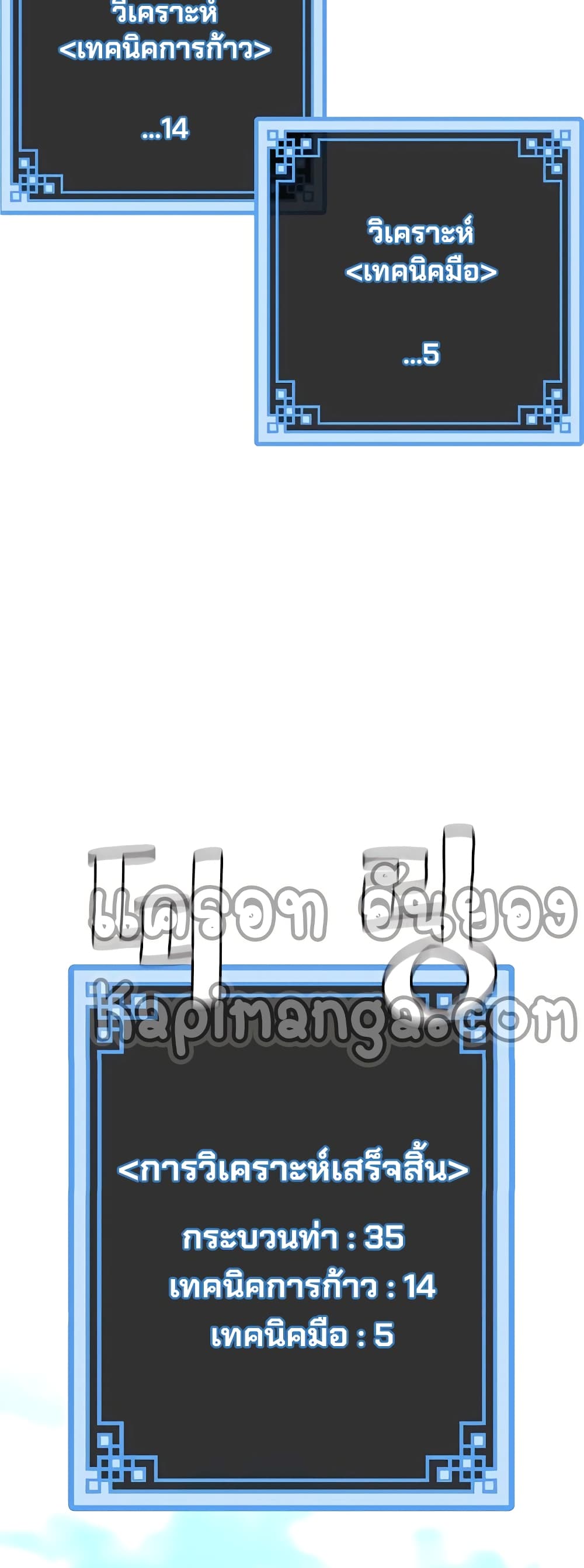 Heavenly Demon Cultivation Simulation 36-36