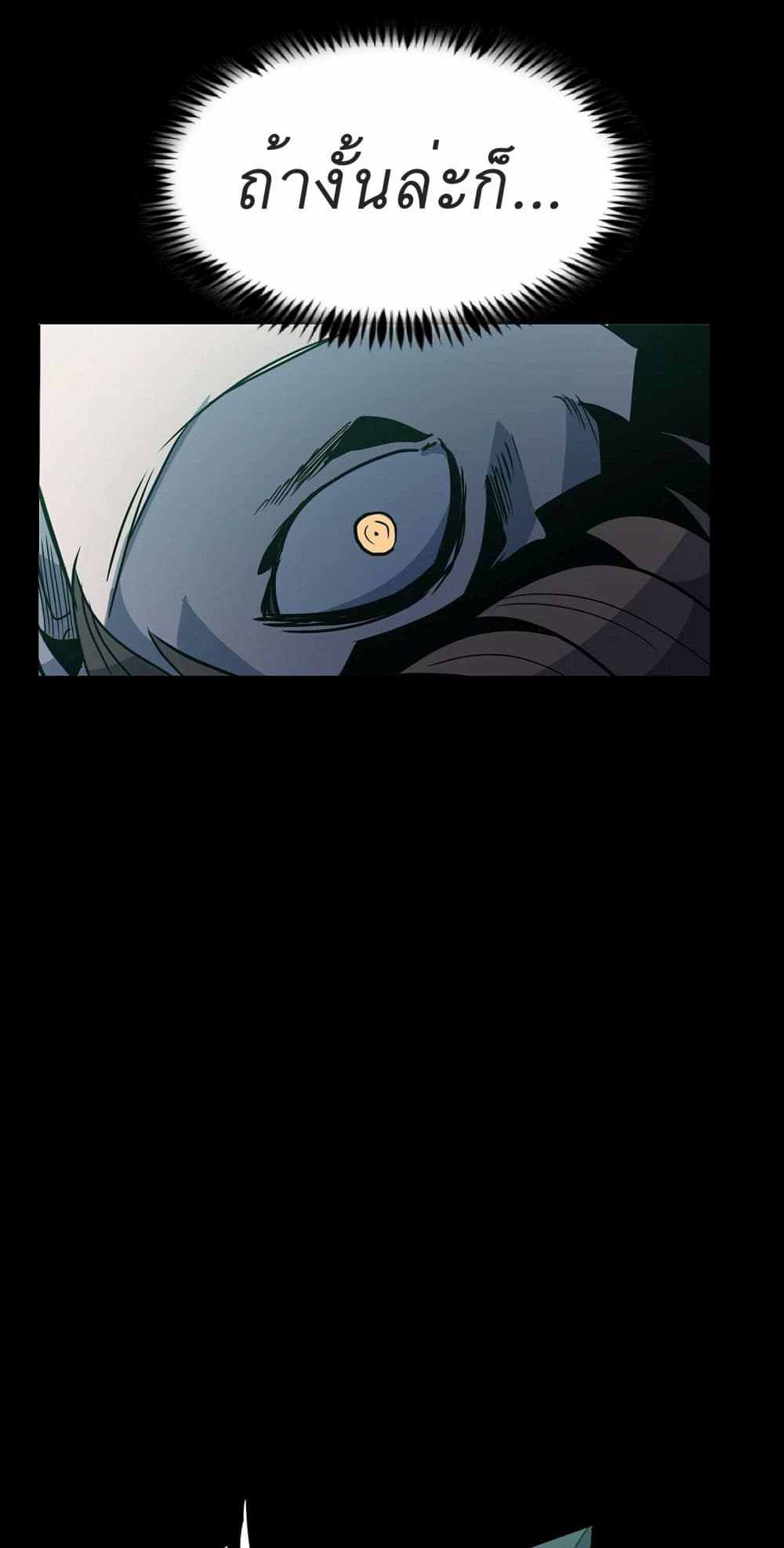 Level Berserker 3-3