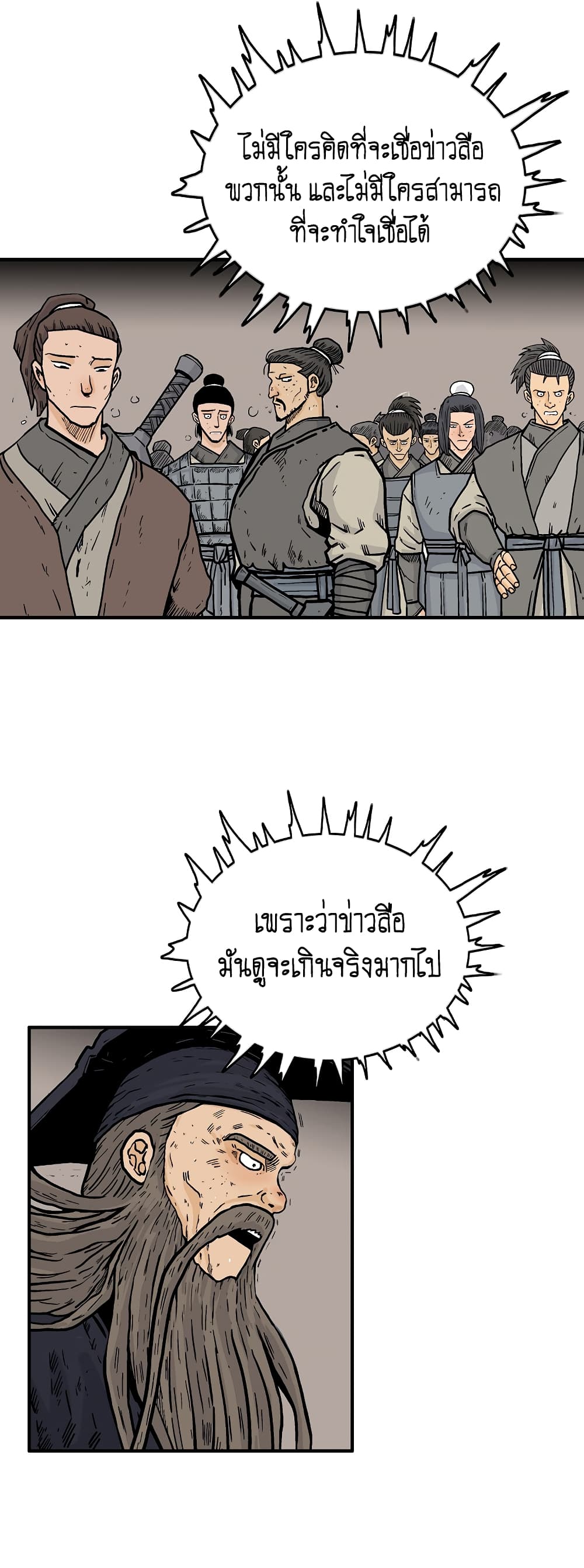 Fist Demon Of Mount Hua 101-101