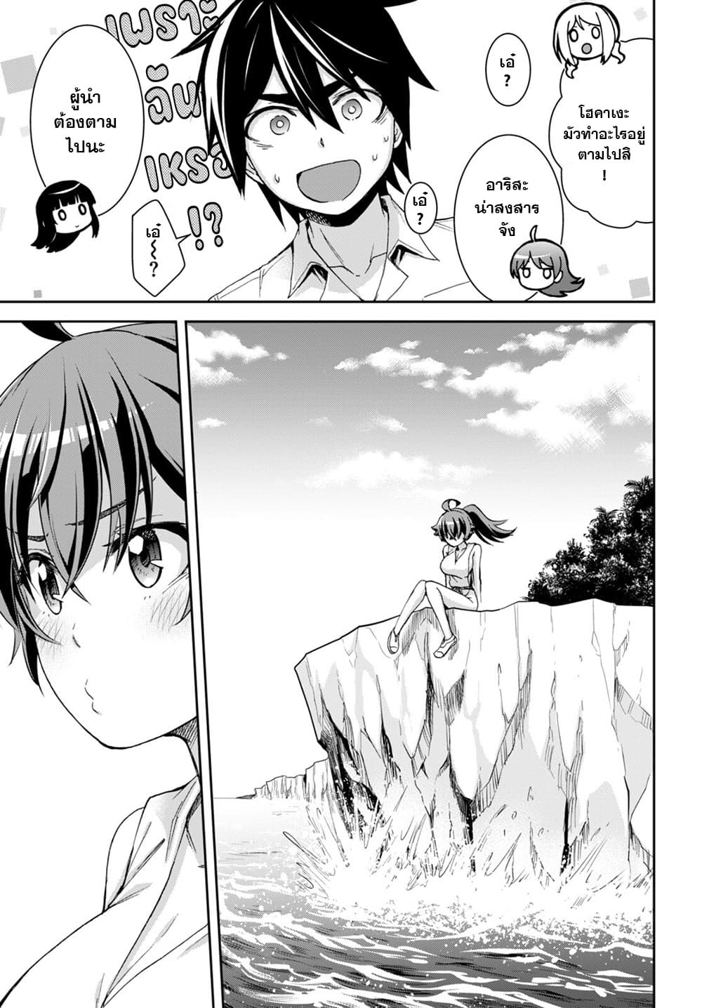 Isekai Yurutto Survival Seikatsu: Gakkou no Minna to Isekai no Mujintou ni Tenishitakedo Ore Dake Rakushou desu 16-16
