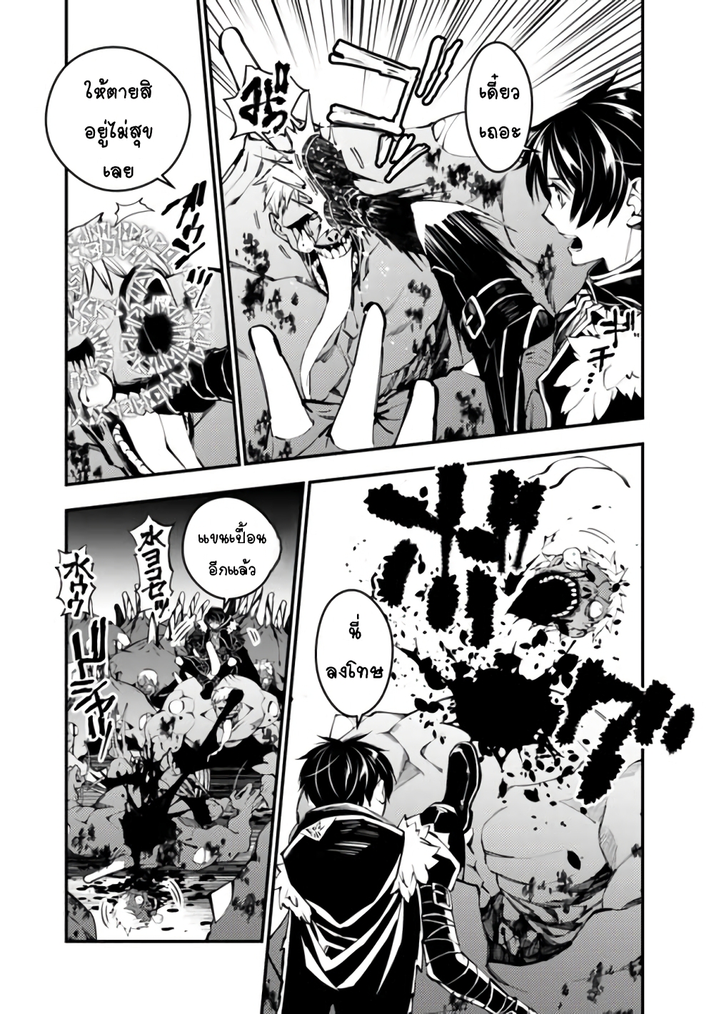 Fukushuu O Koinegau Saikyou Yuusha Wa, Yami No Chikara De Senmetsu Musou Suru 15-15