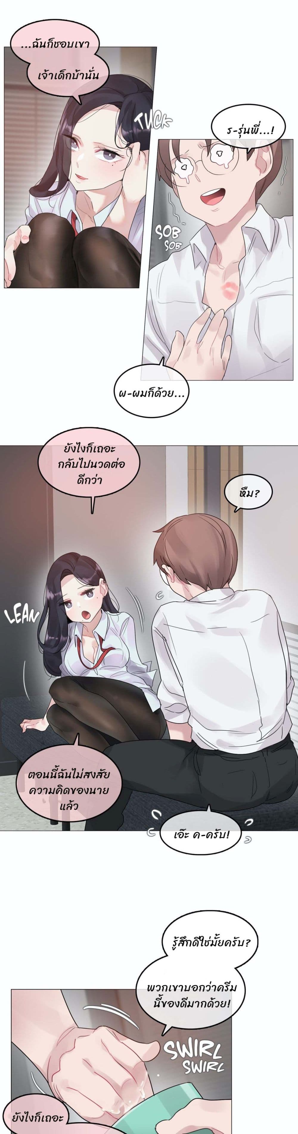 A Pervert's Daily Life 106-106