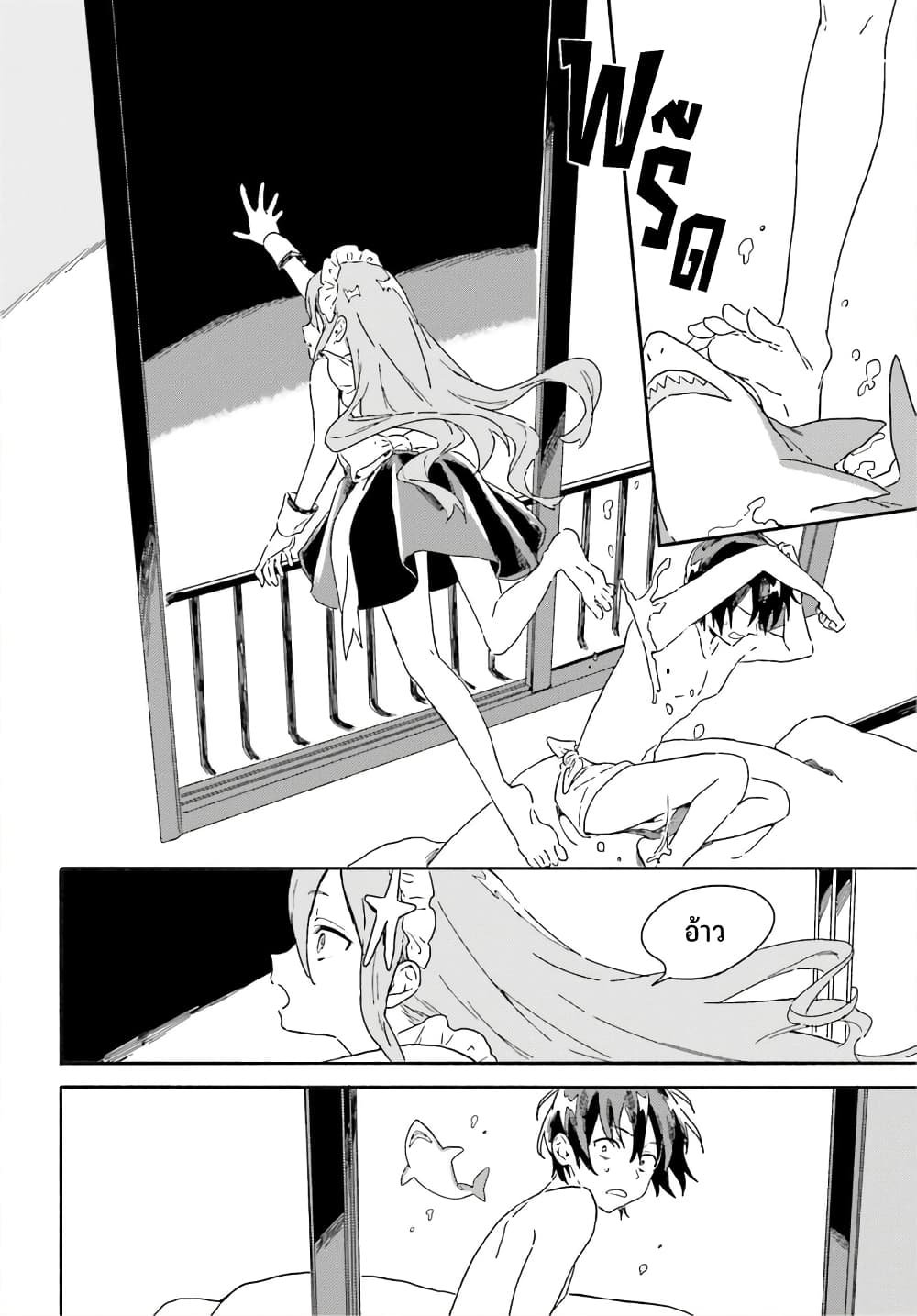 Nagisa no Shark Maid 2-อาบน้ำ กับ ประกบปาก