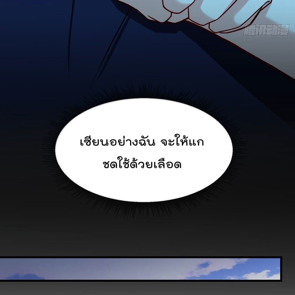 Rebirth God Immortal in The City จุติราชันเซียนสวรรค์แห่งนคร 57-57