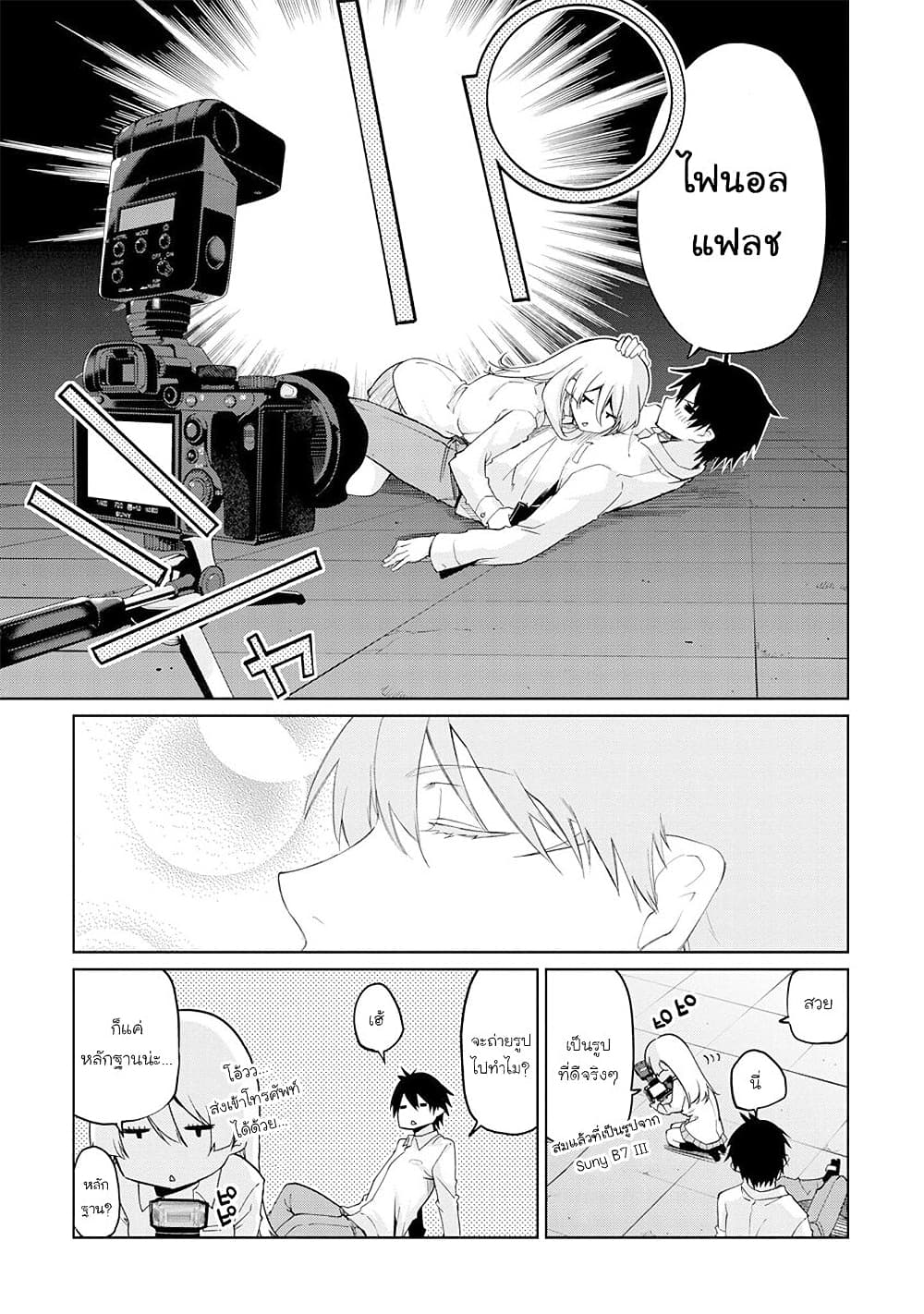 Oroka na Tenshi wa Akuma to Odoru 31-31