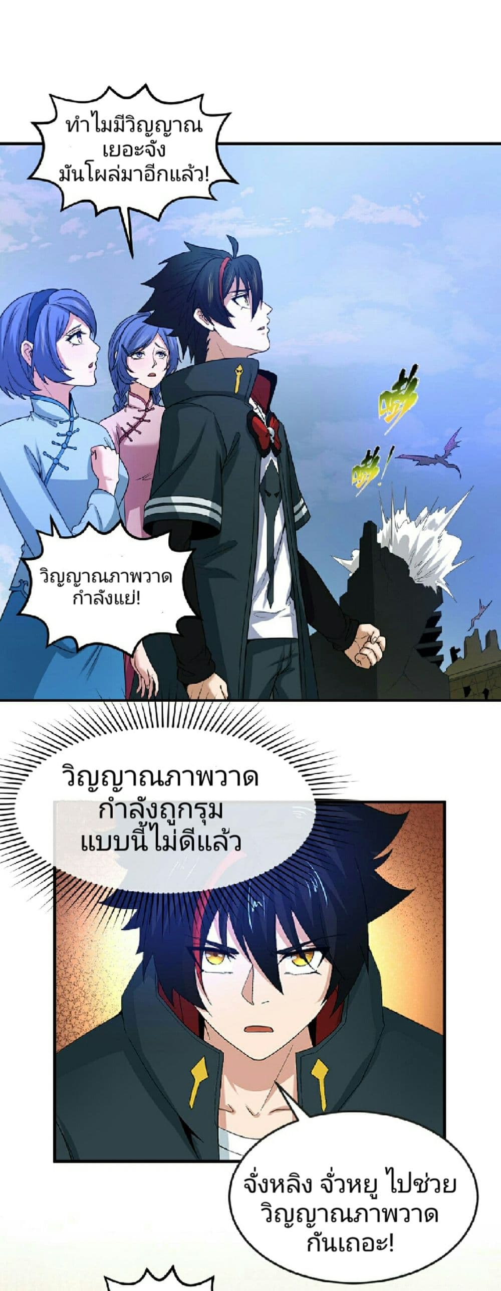 The Age of Ghost Spirits 65-65