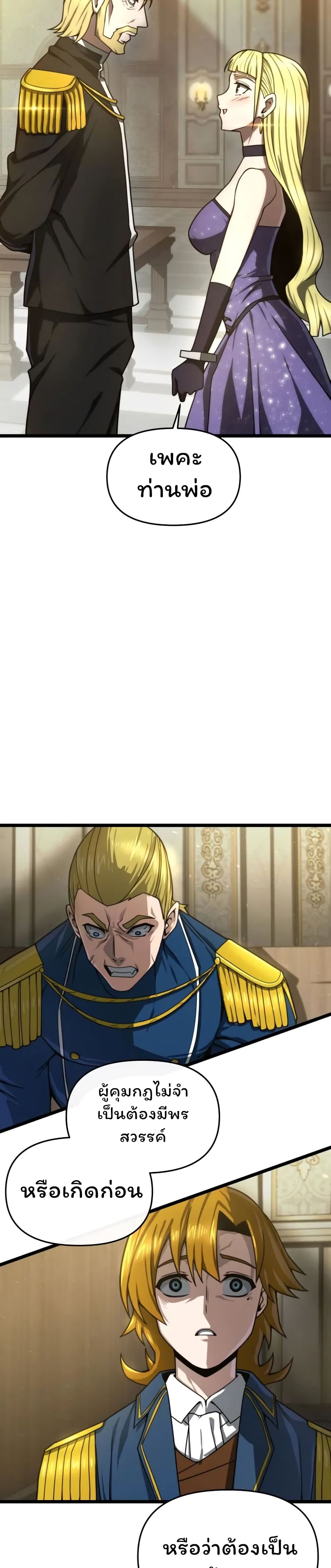 Damn Demonic Swords 20-20