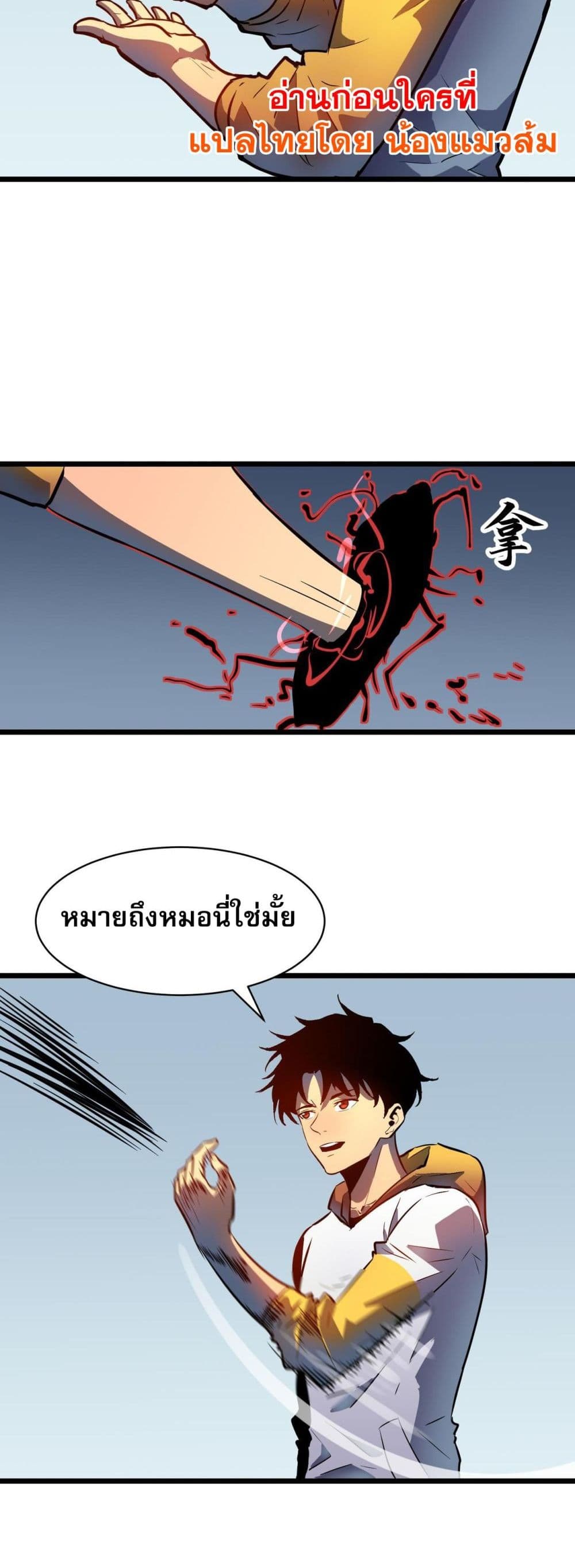 Demon Lord Yan Yongqing 5-5