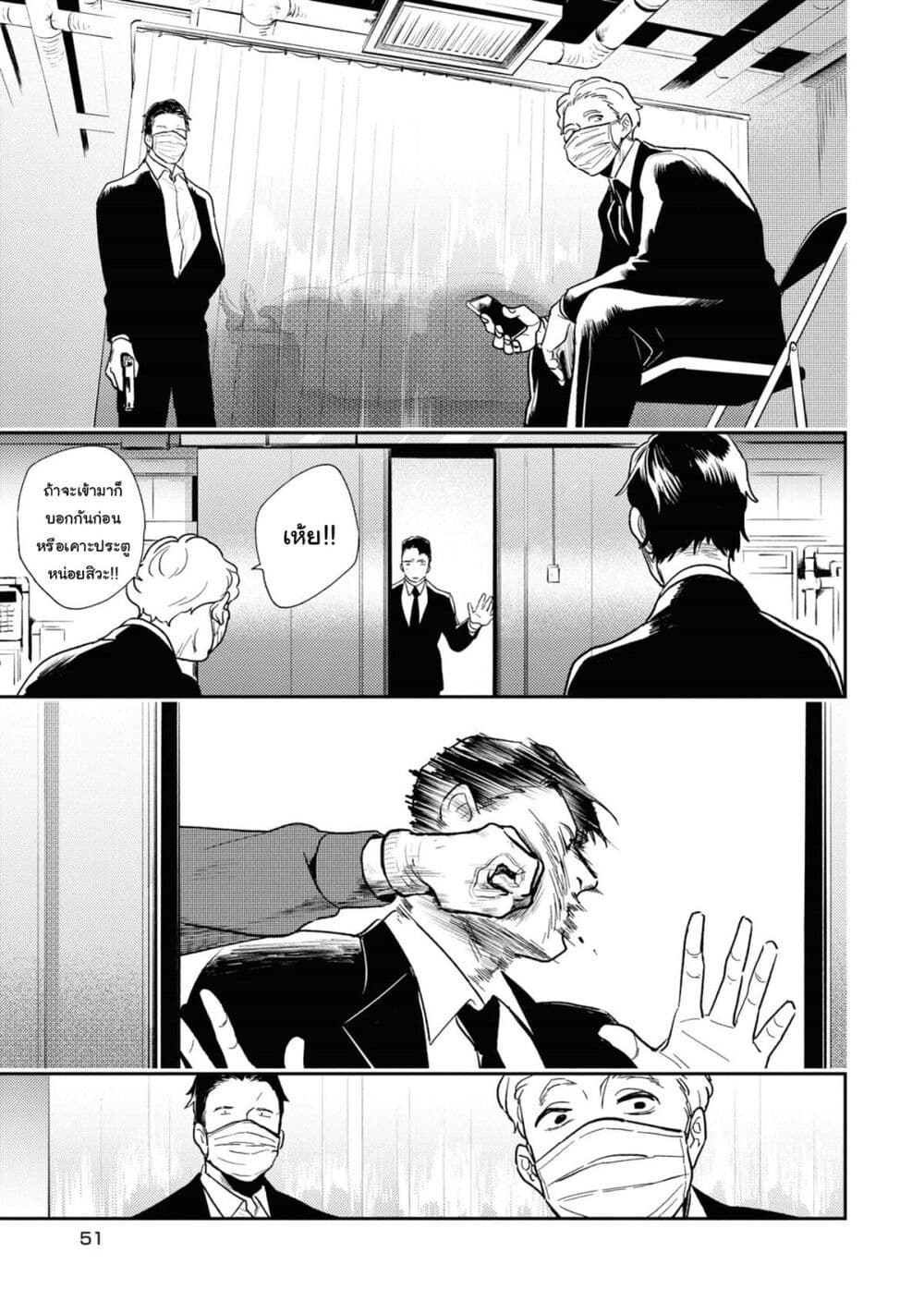 Koroshi Ai 62-Reunion