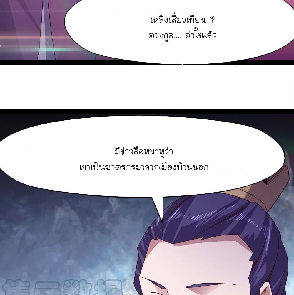 Path of the Sword 83-83