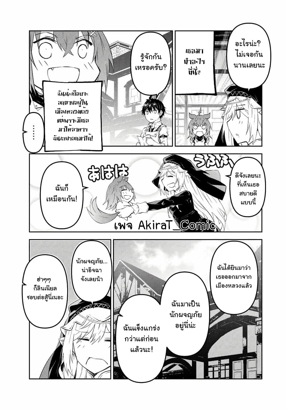 The Weakest Occupation "Blacksmith", but It's Actually the Strongest ช่างตีเหล็กอาชีพกระจอก? 64-64