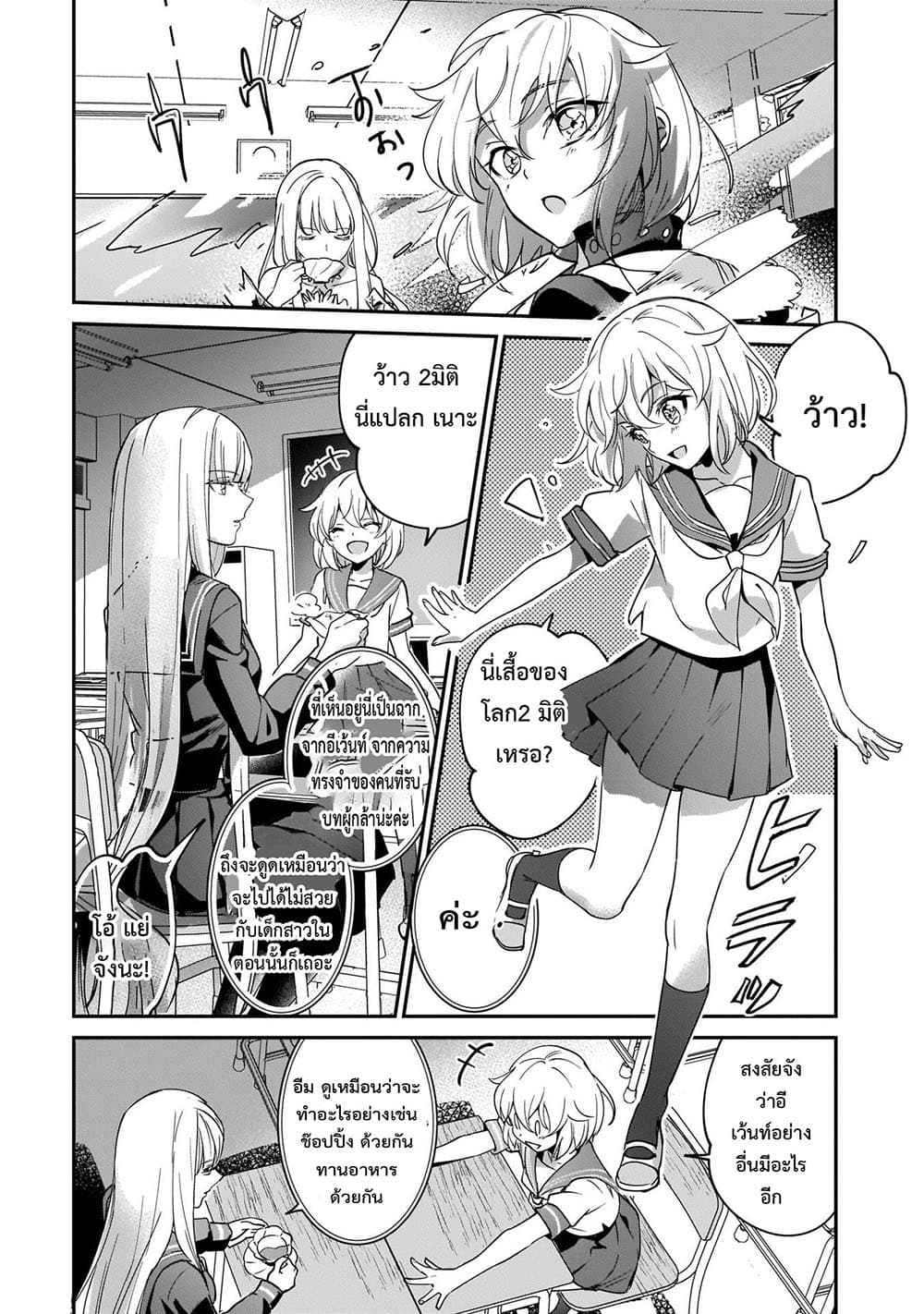 Yuusha Shoukan ni Makikomareta kedo, Isekai wa Heiwa deshita 13.5-13.5