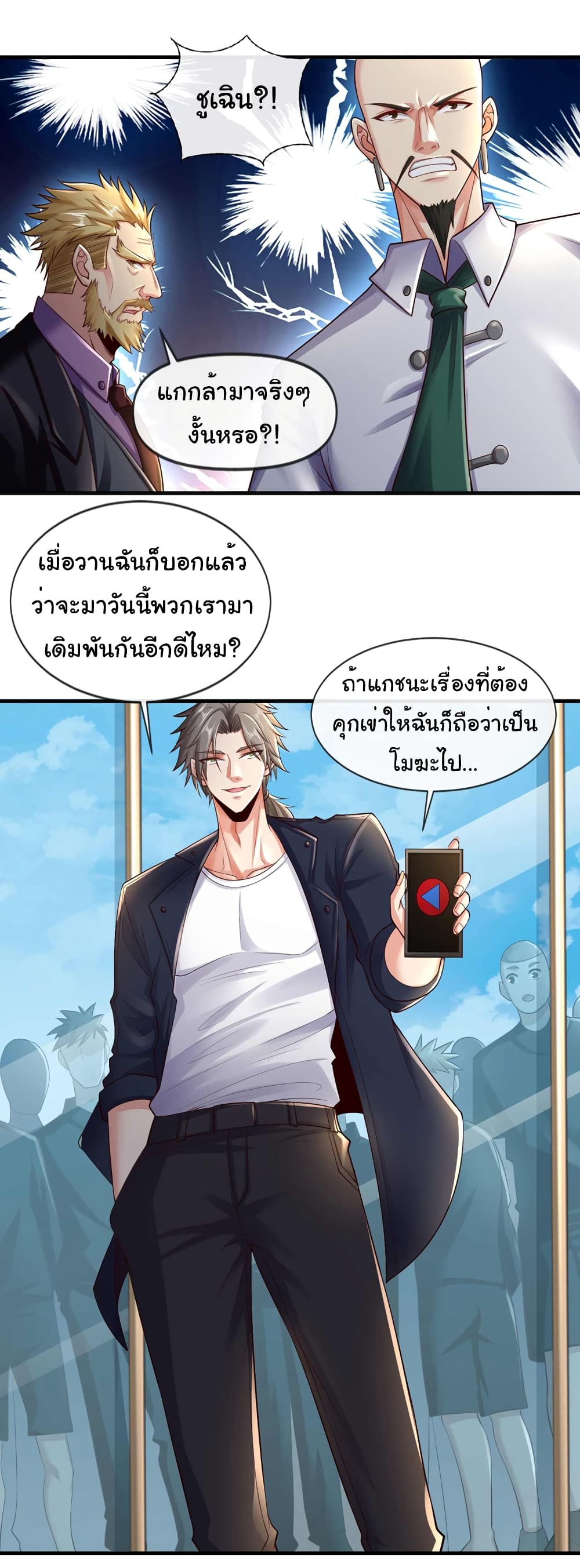 Chu Chen, The Trash Son-in-Law 69-69