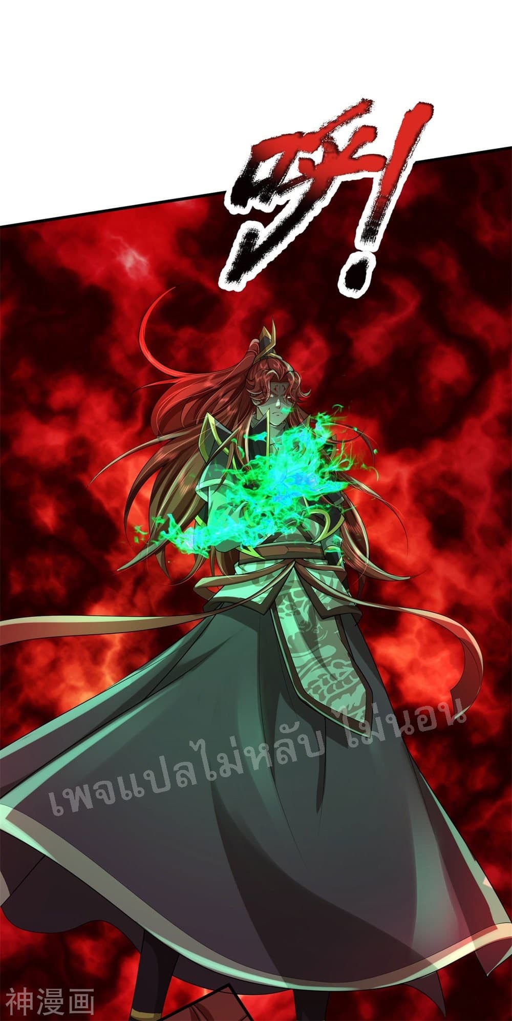 Ultimate Demon King System สุดยอดระบบเจ้าราชันย์ปีศาจ 54-54