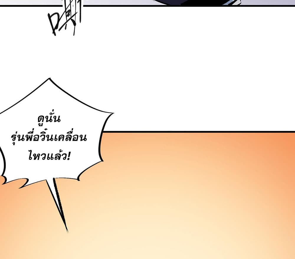 Job Changing for the Entire Population: The Jobless Me Will Terminate the Gods ฉันคือผู้เล่นไร้อาชีพที่สังหารเหล่าเทพ 5-5