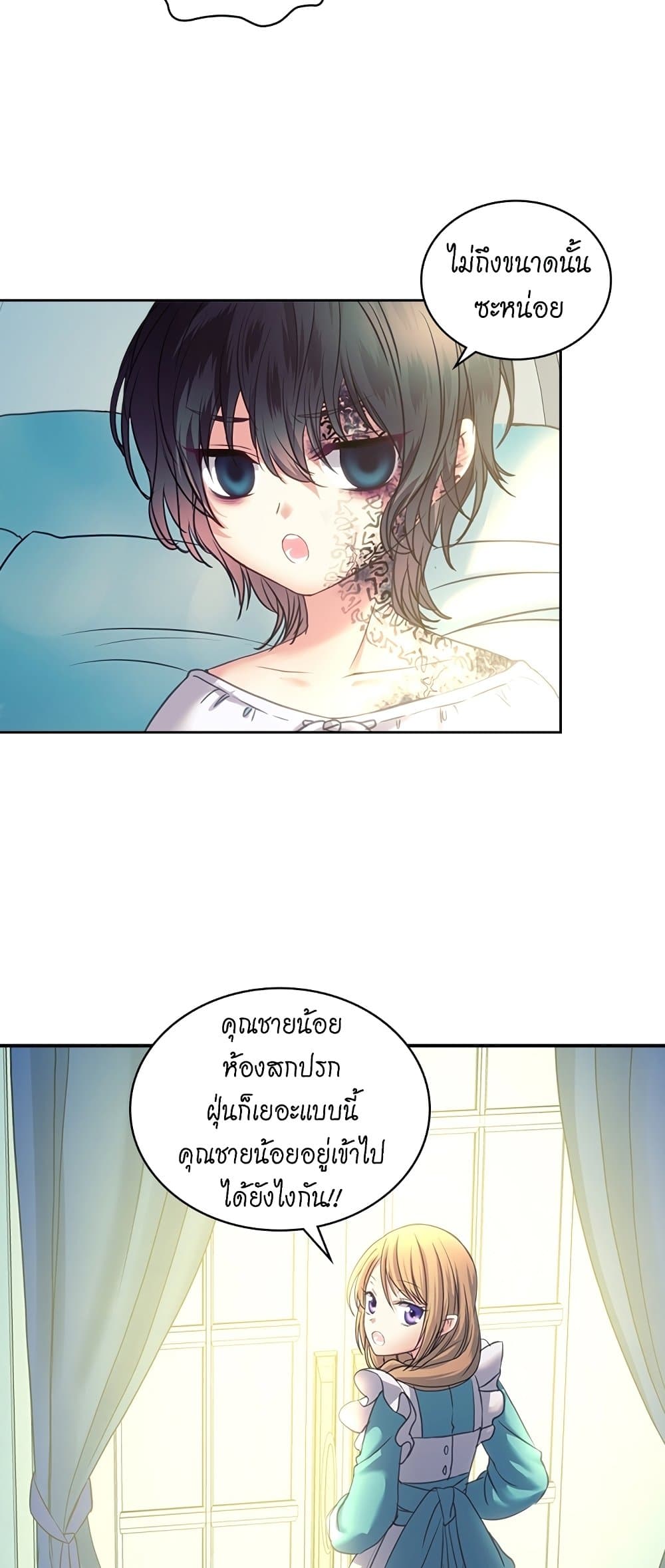 I Became a Duke’s Maid 5-5
