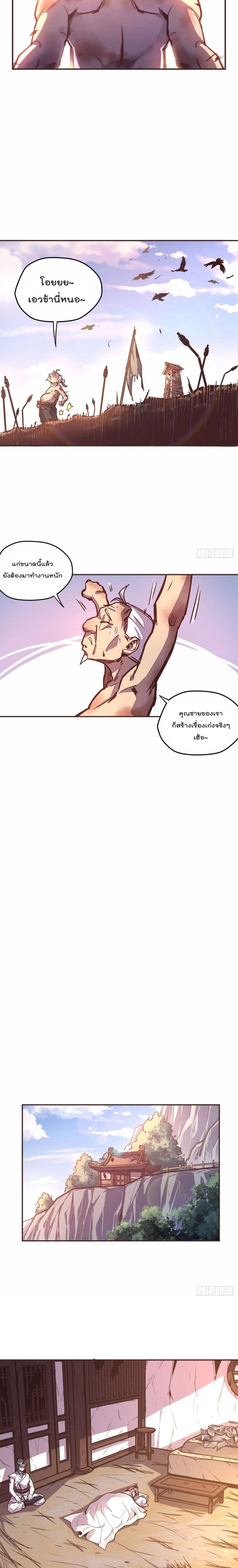 Life And Death กระบี่เป็นตาย 44-44