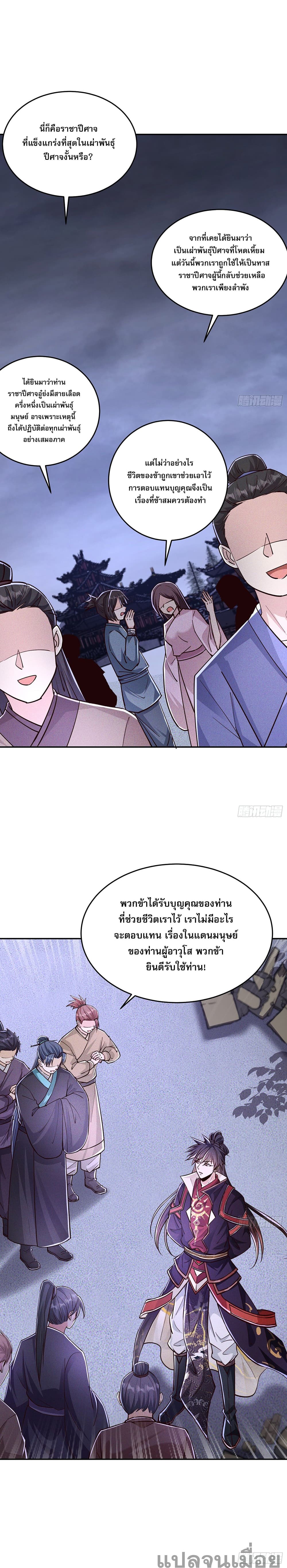 The Supreme God of Heaven 6-6