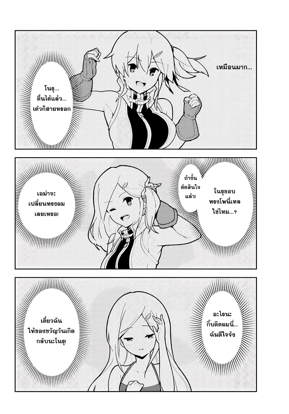 Ore dake Haireru Kakushi Dungeon: Kossori Kitaete Sekai Saikyou 19-19