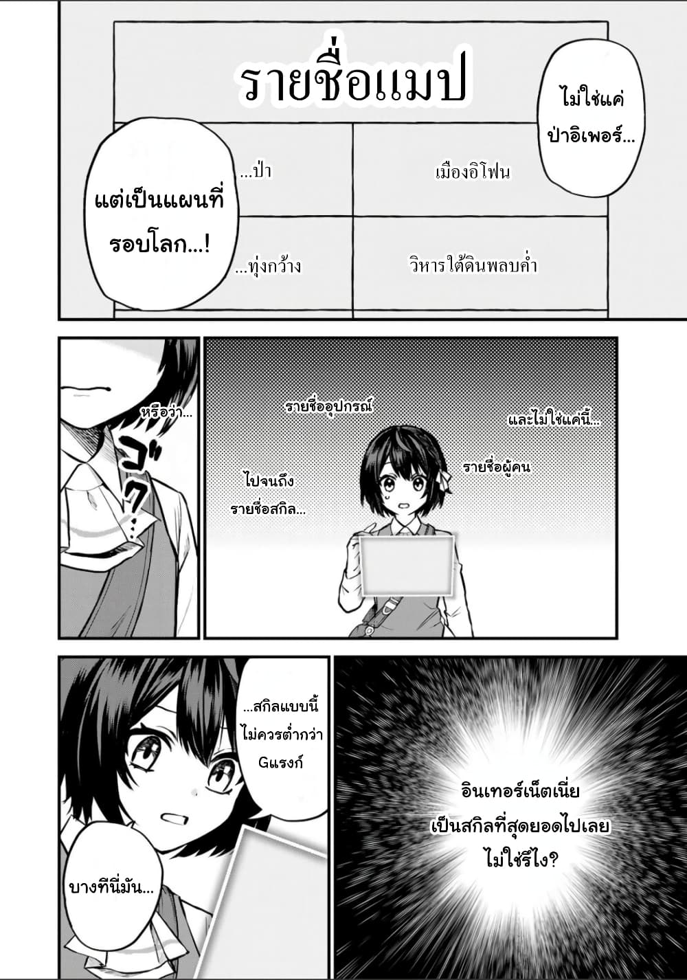 Sekai Saikyou no Majo, Hajimemashita - Watashidake "Kouryaku Saito" wo Mireru Sekai de Jiyuu ni Ikimasu 1-1