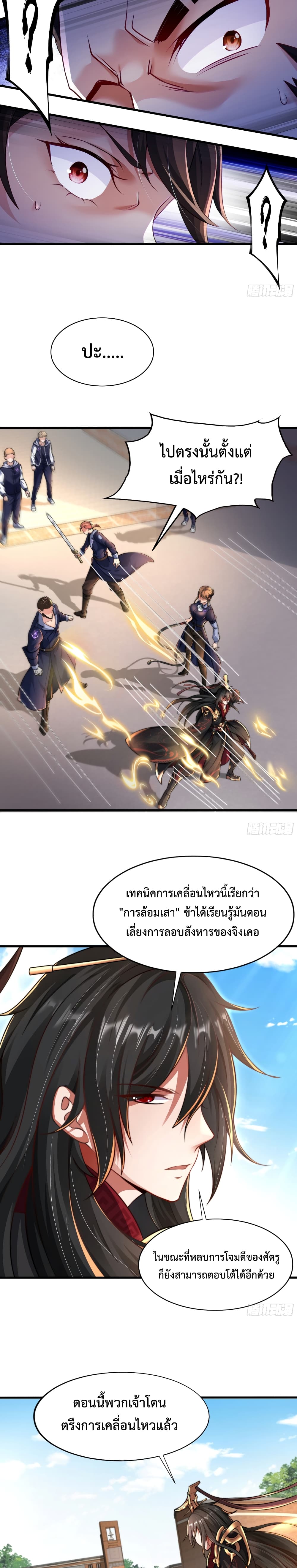 Emperor Qin Returns in the Modern City 5-5