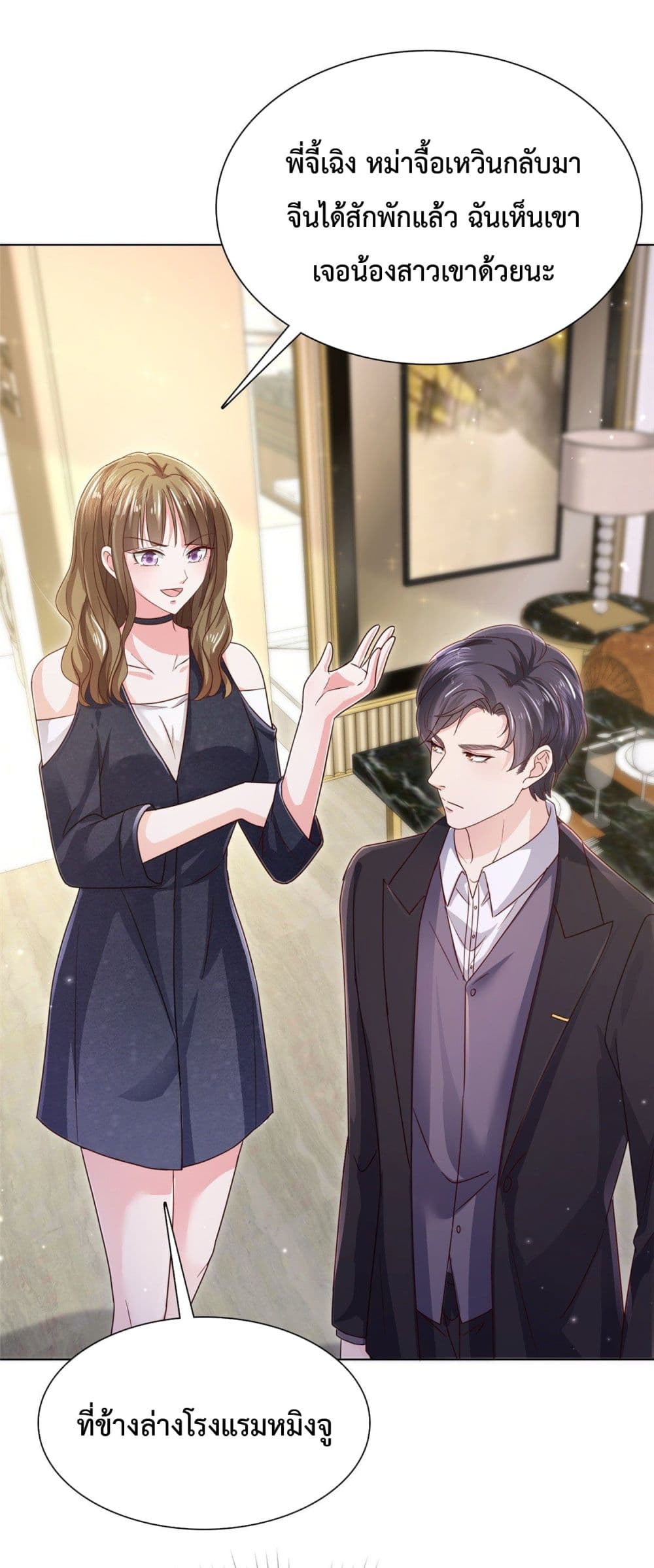Ooh!! My Wife, Acting Coquettish Again 2-2