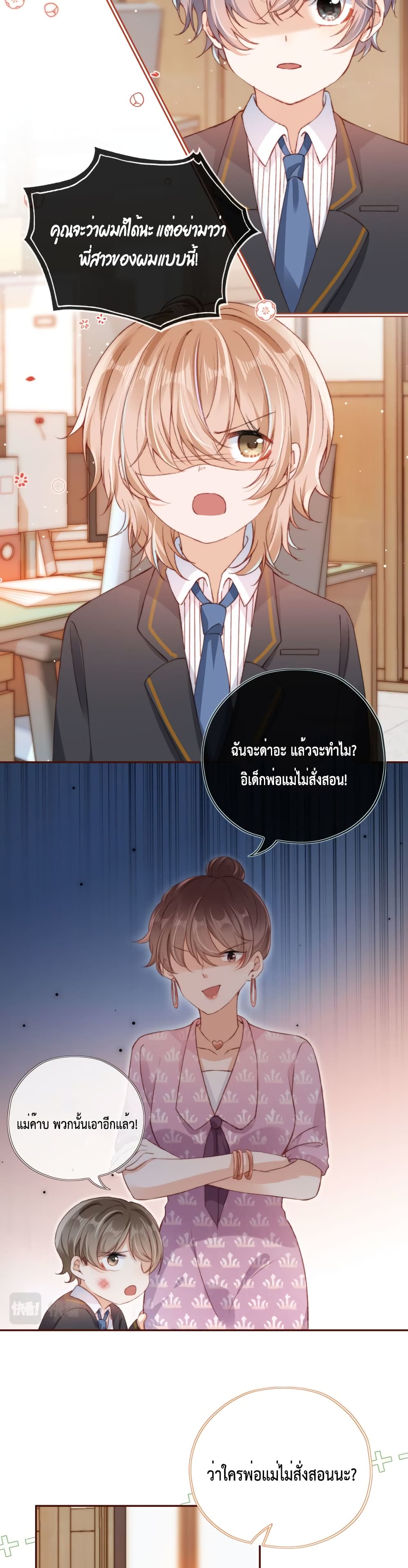 Who are you 19-19