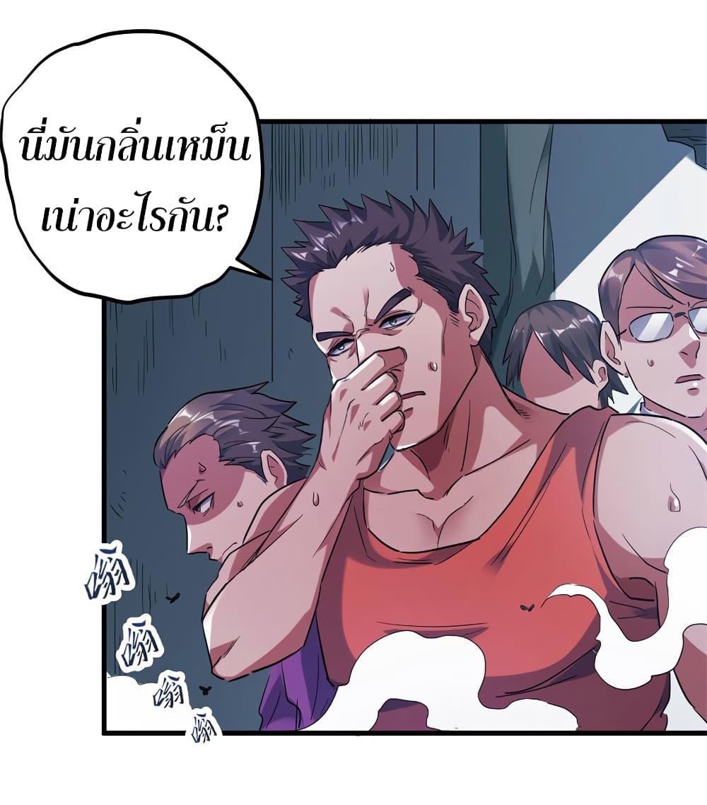 I Am A Zombie After the World End 2-2