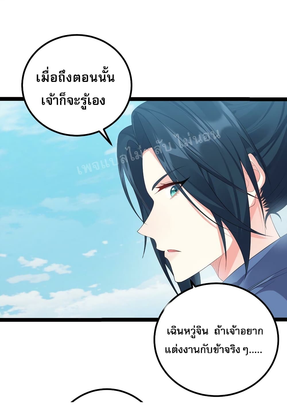 Rebirth is the Number One Greatest Villain ดันเกิดใหม่เป็นสุดยอดวายร้ายหมายเลขหนึ่ง 124-124