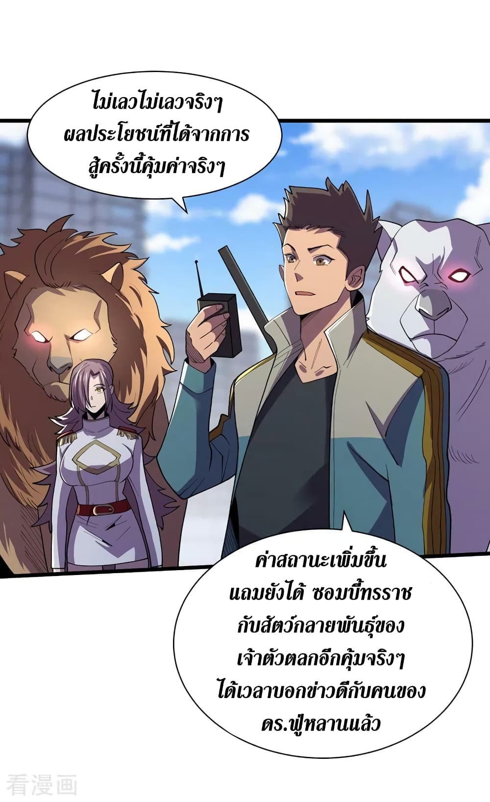 The Last Hero 151-151