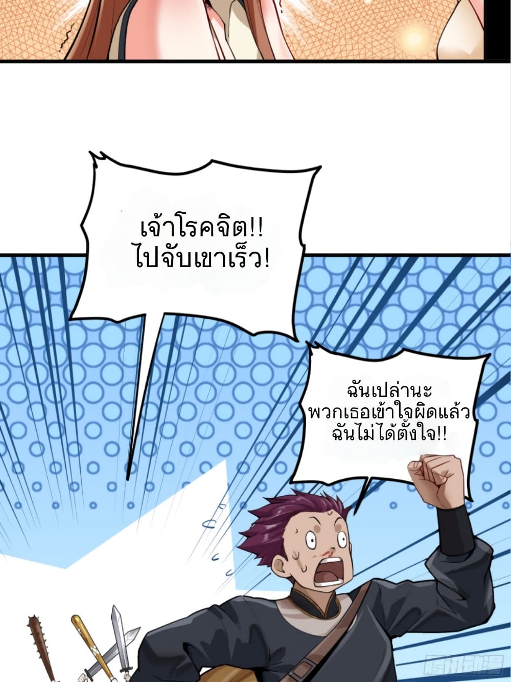 Legend of Star General 5-5
