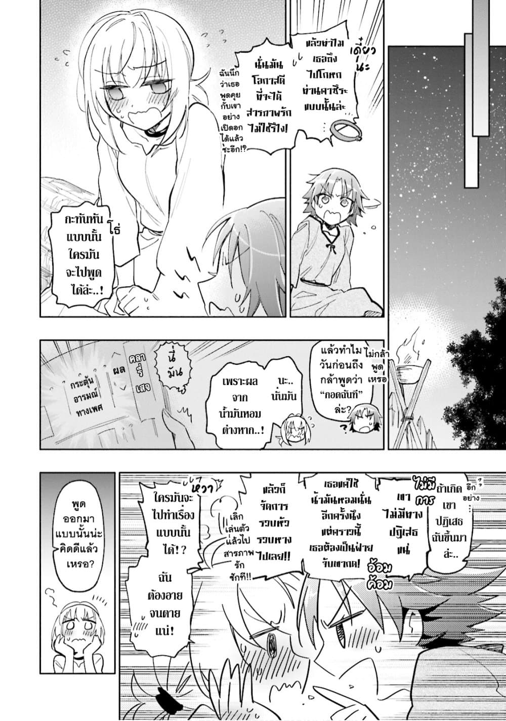 Takarakuji de 40-oku Atattandakedo Isekai ni Ijuu Suru ถูกหวย 4 พันล้านเลยเอาไปเปย์สาวในต่างโลก 20-การเตรียมใจของวาเล็ตต้า