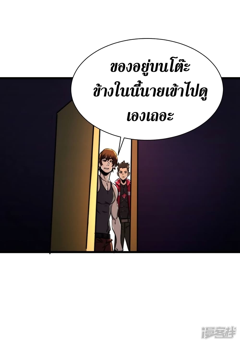The Last Hero 18-18
